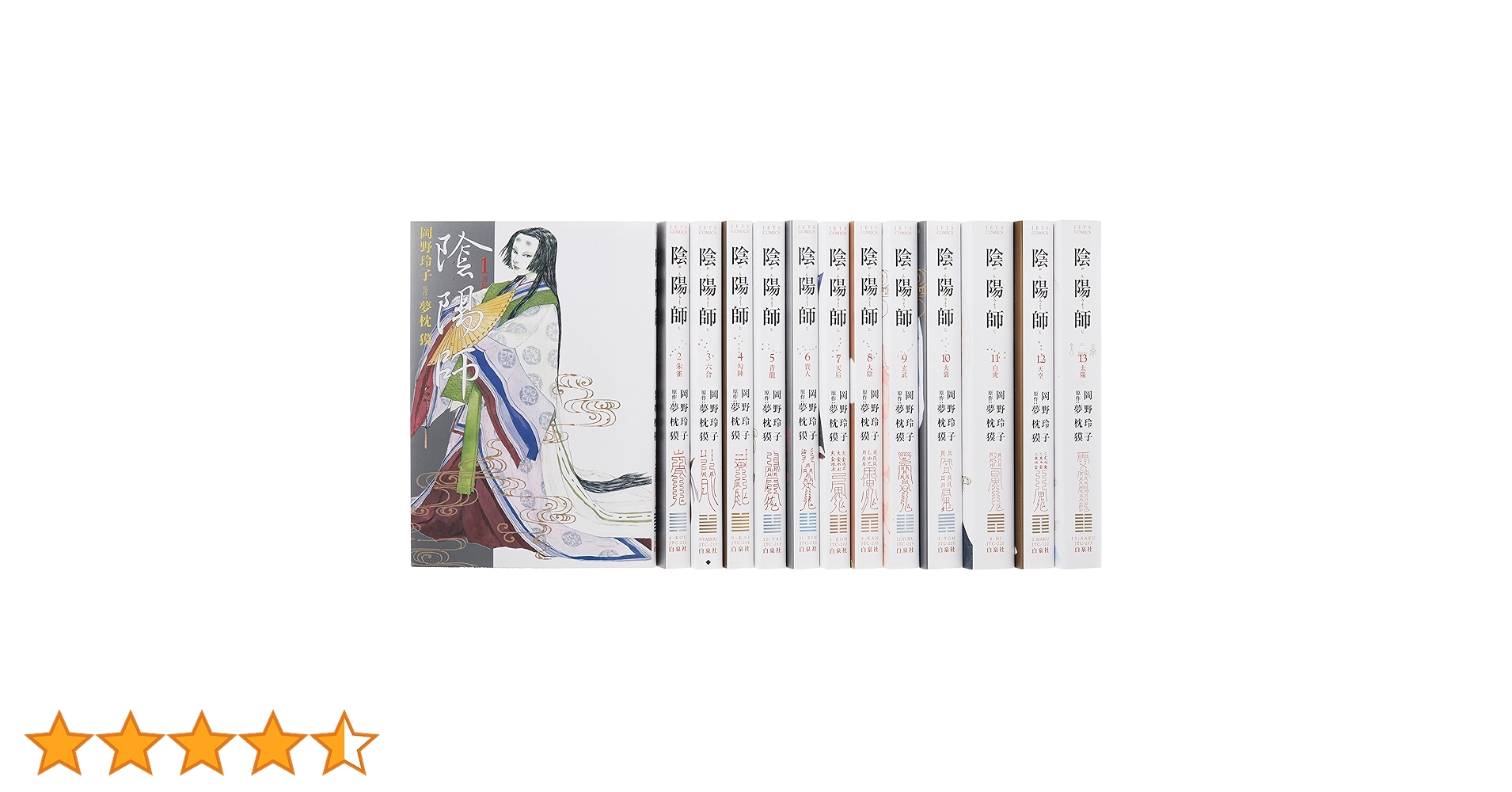 陰陽師 1〜13巻 全巻 陰陽師玉手匣 1〜7巻 全巻 20冊セット 岡野玲子 陰陽師 1〜13巻 全巻 陰陽師玉手匣 1〜7巻 全巻 20冊セット 岡野